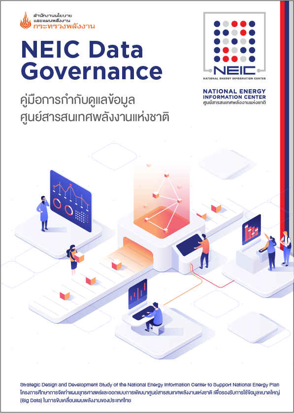 data-governance